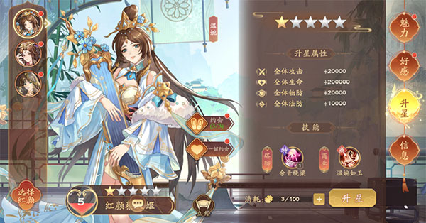 游戏攻略截图4