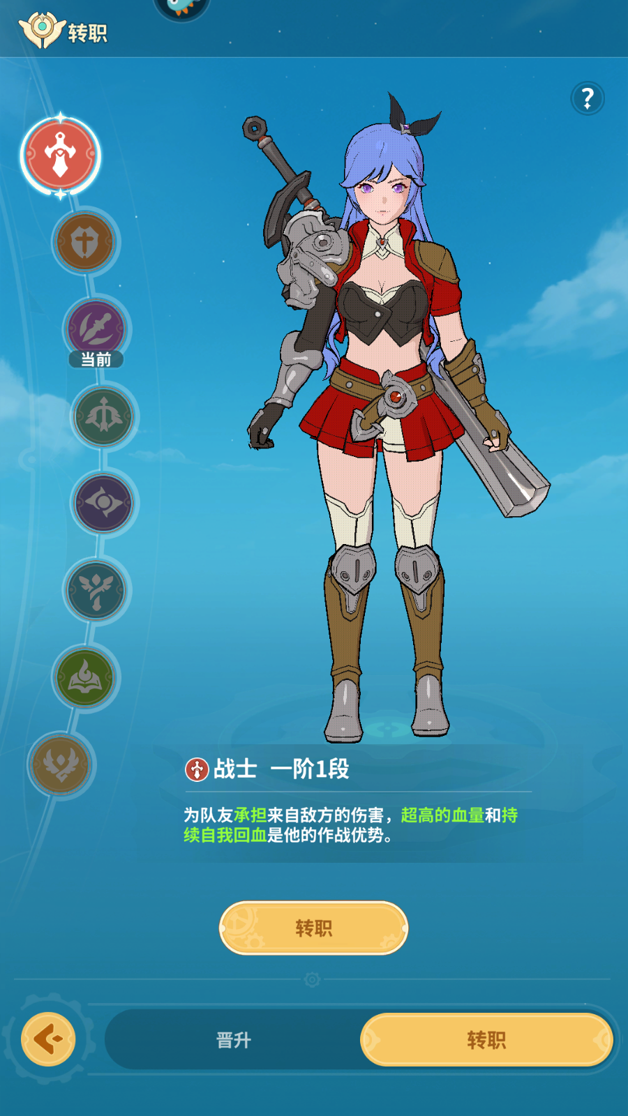 职业选择攻略6