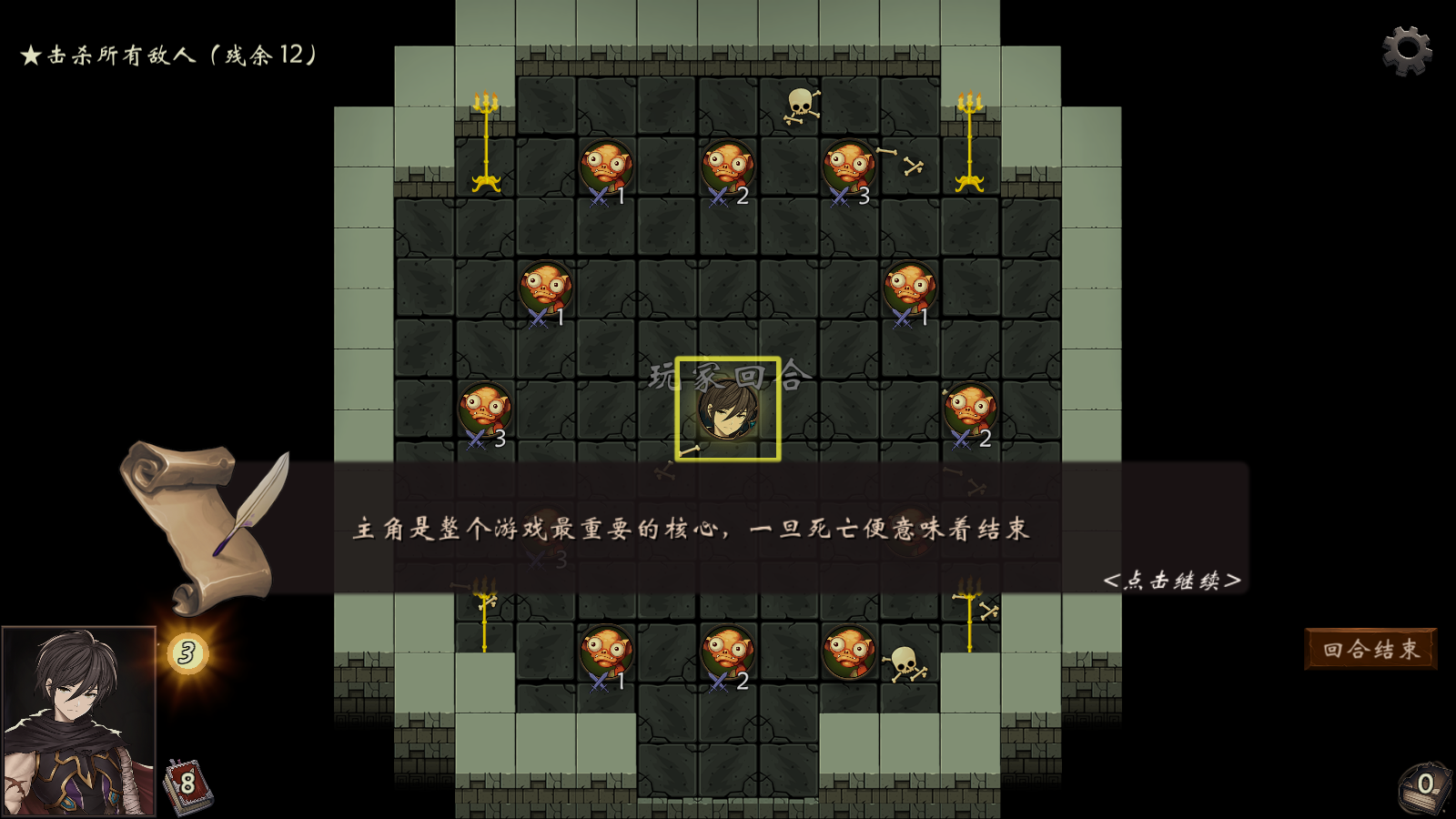 新手攻略3