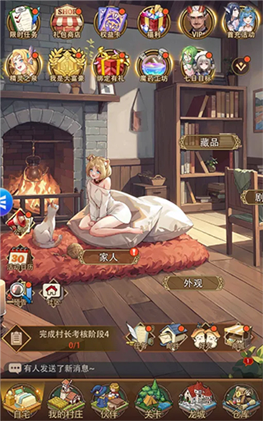 异世界慢生活国际服