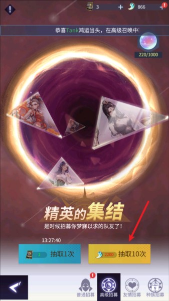 游戏攻略截图6