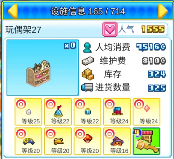 布局攻略截图2