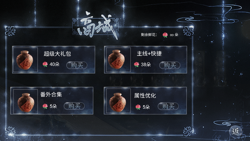 游戏玩法截图3