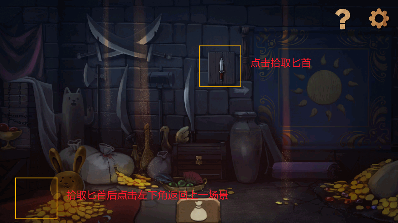 攻略5