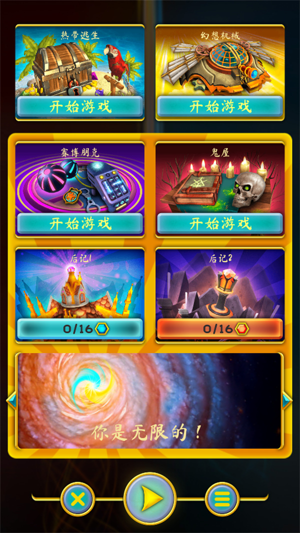 潘多拉之门3