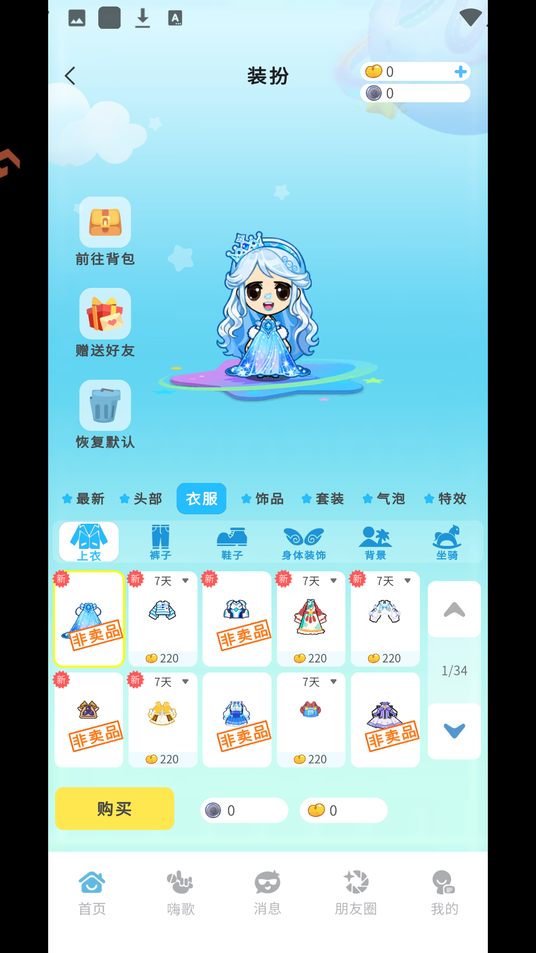 游戏玩法7