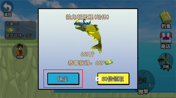 游戏攻略截图6
