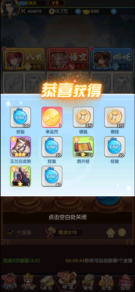 玩法介绍2