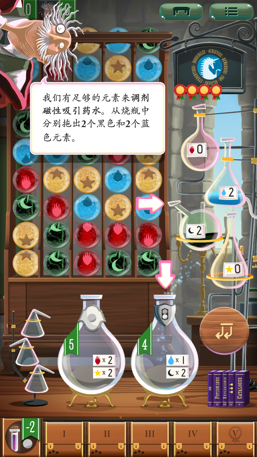 游戏玩法5