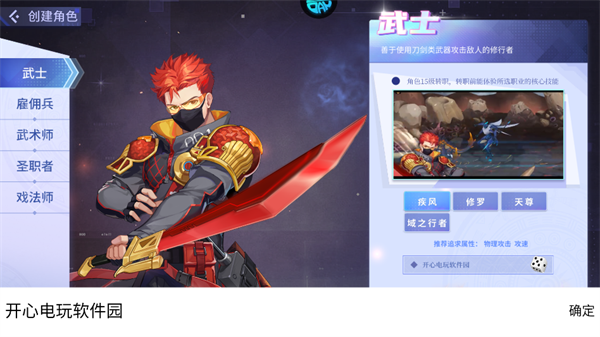 手游攻略截图2