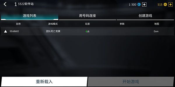 游戏攻略截图3