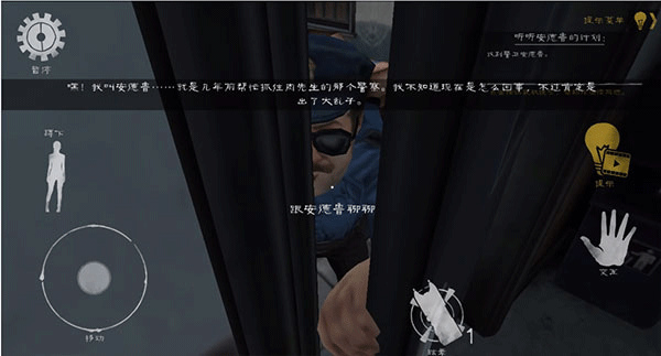 通关攻略截图5