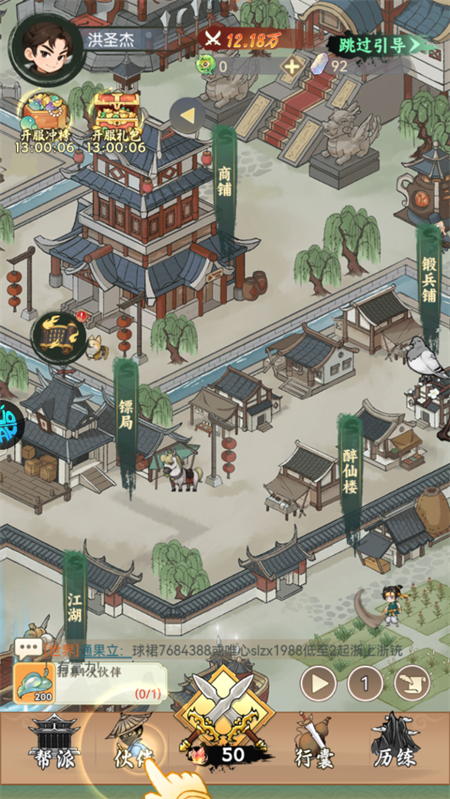 手游攻略截图5