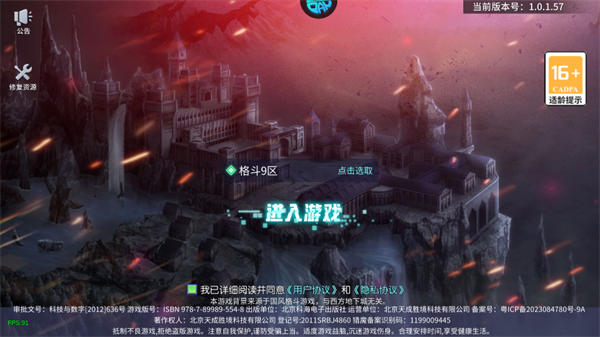 手游攻略截图1