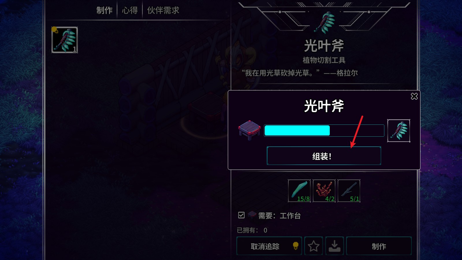 游戏攻略截图8