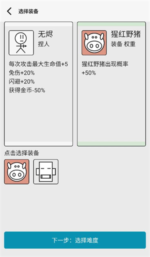 怎么玩截图3