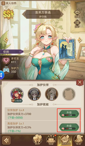 异世界慢生活国际服