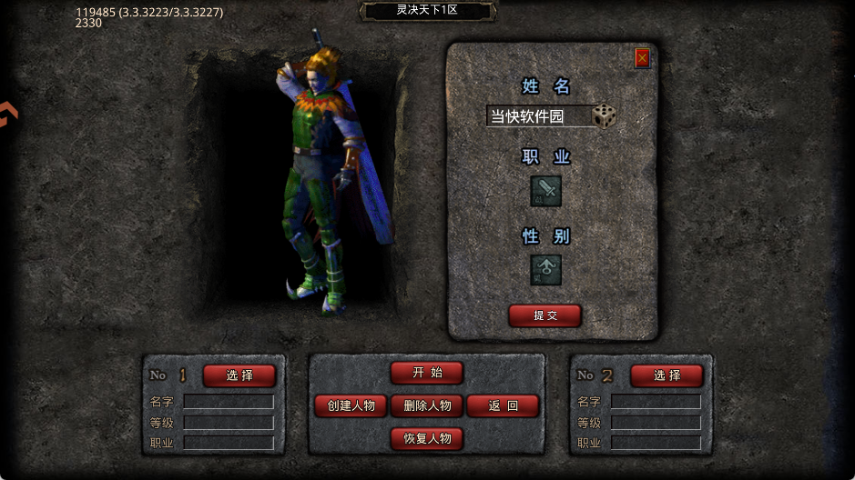 新手攻略1