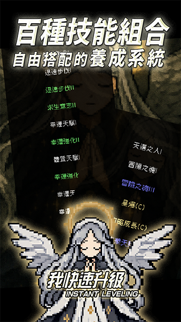 我快速升级
