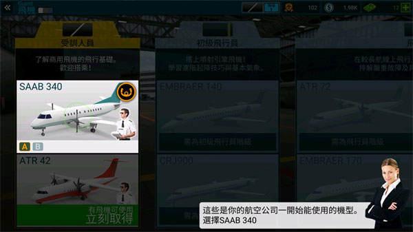 游戏攻略截图2