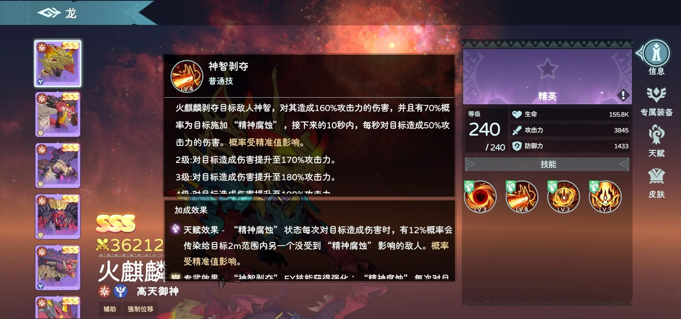 火麒麟攻略3