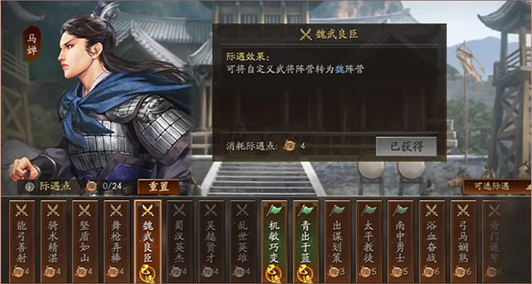 云起龙襄剧本攻略截图6