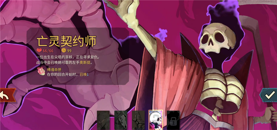如何快速解锁人物截图3