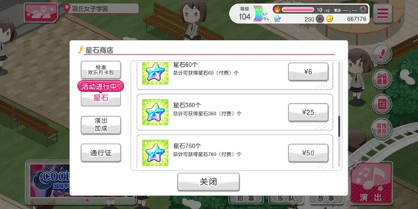 怎么获得星石截图3