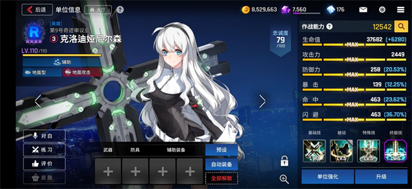 角色推荐5