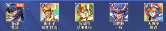 破阵勇士阵容推荐1