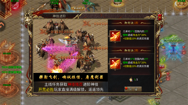 手游攻略截图5