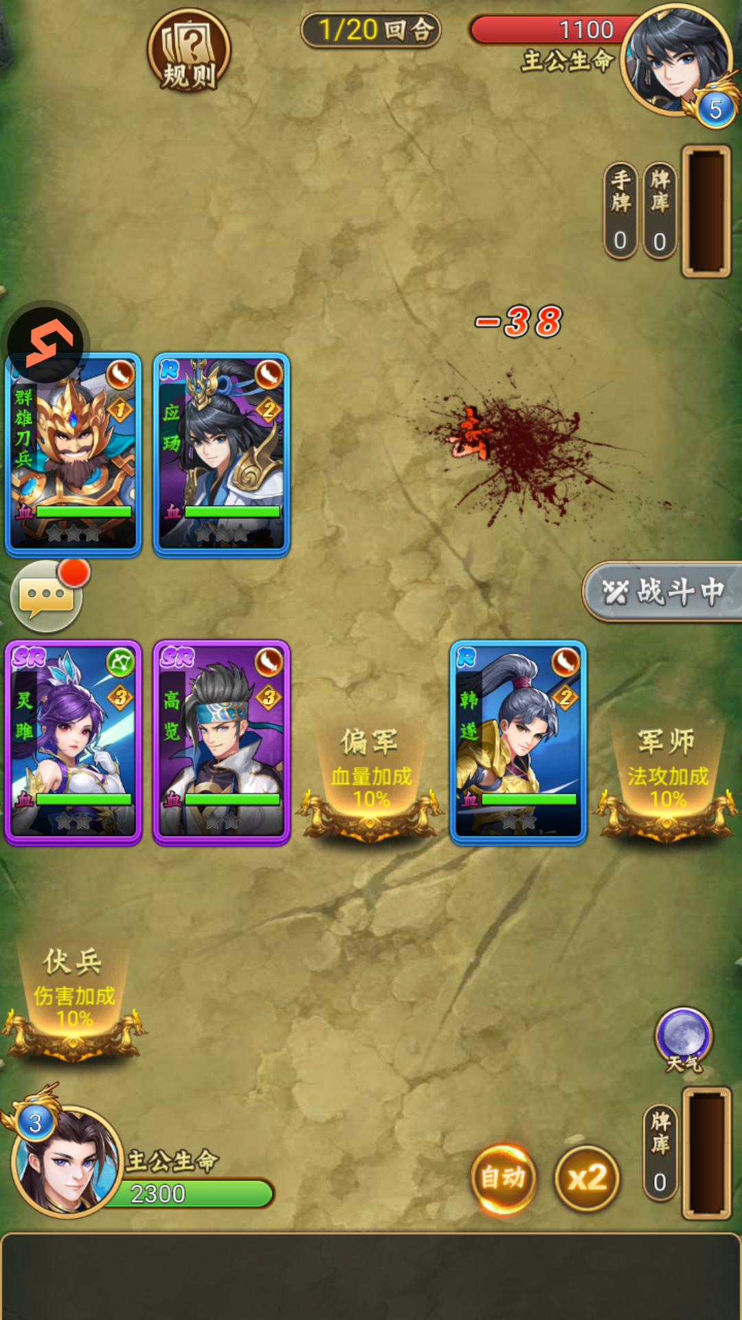 游戏玩法9
