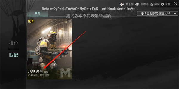 怎么玩地铁逃生2