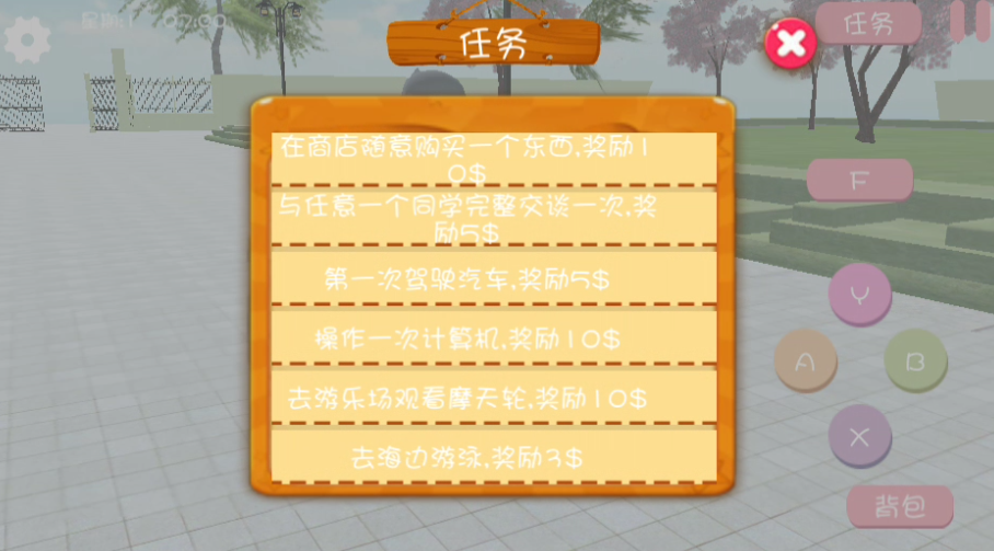 怎么玩截图3