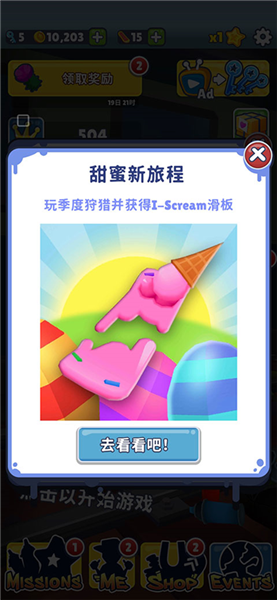 游戏攻略截图5