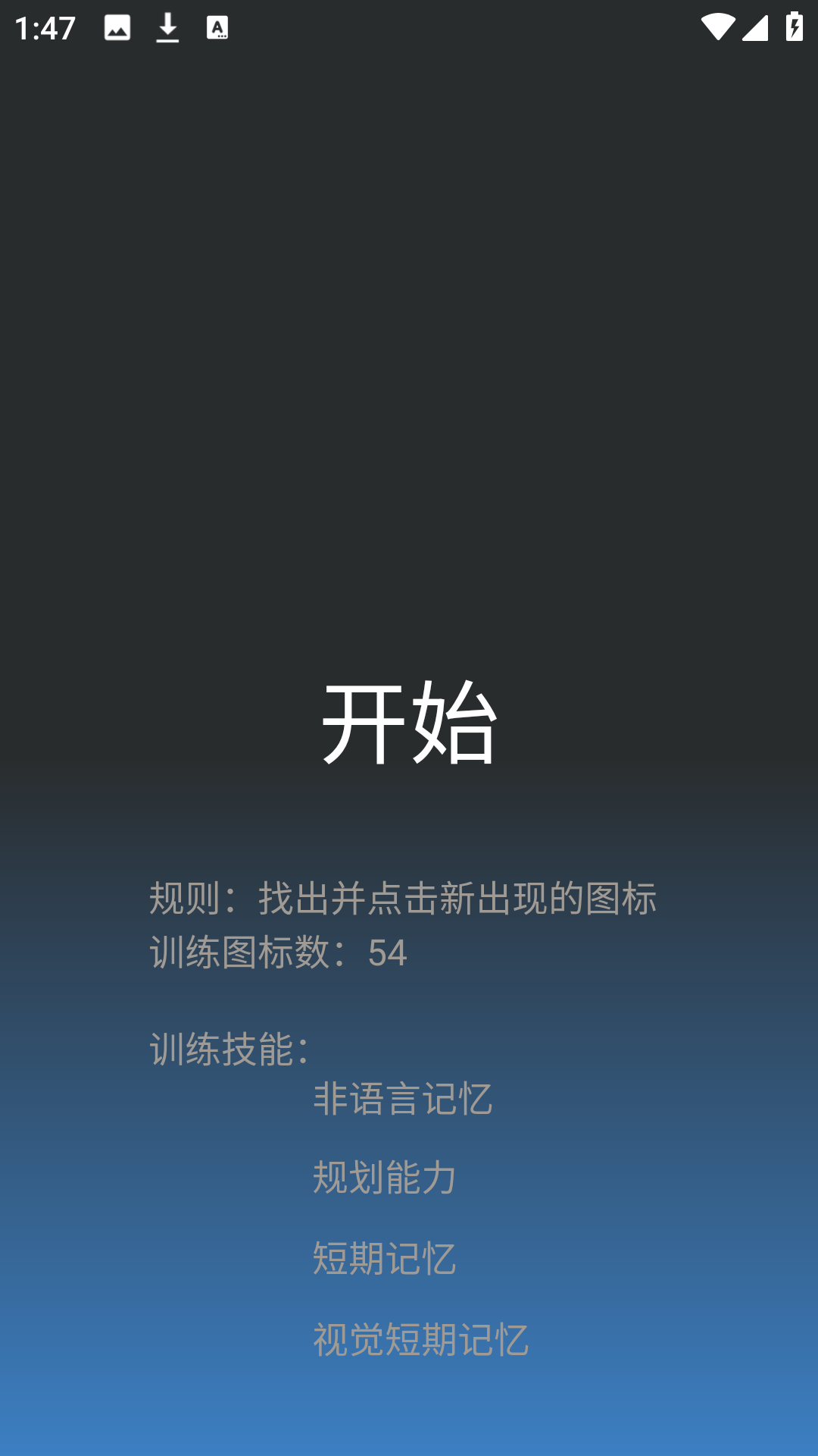 游戏玩法3