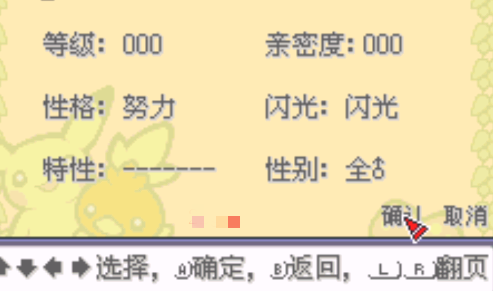 游戏攻略截图3