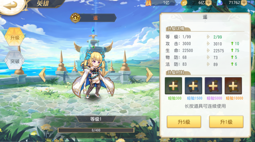 游戏攻略截图1
