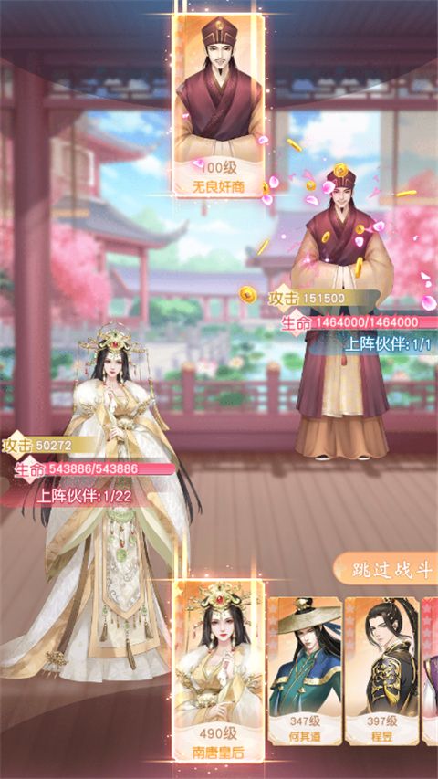 游戏攻略截图4