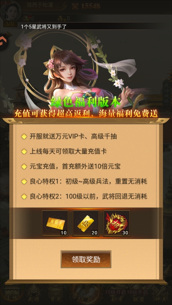 新手攻略截图2