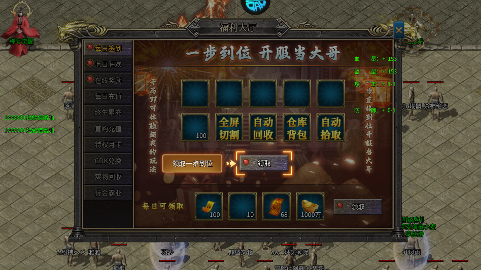 游戏攻略截图3