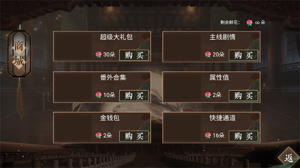 游戏玩法截图3