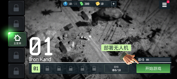 游戏攻略截图1