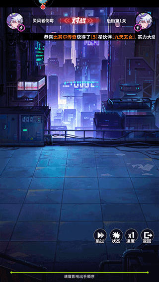 新手攻略截图4
