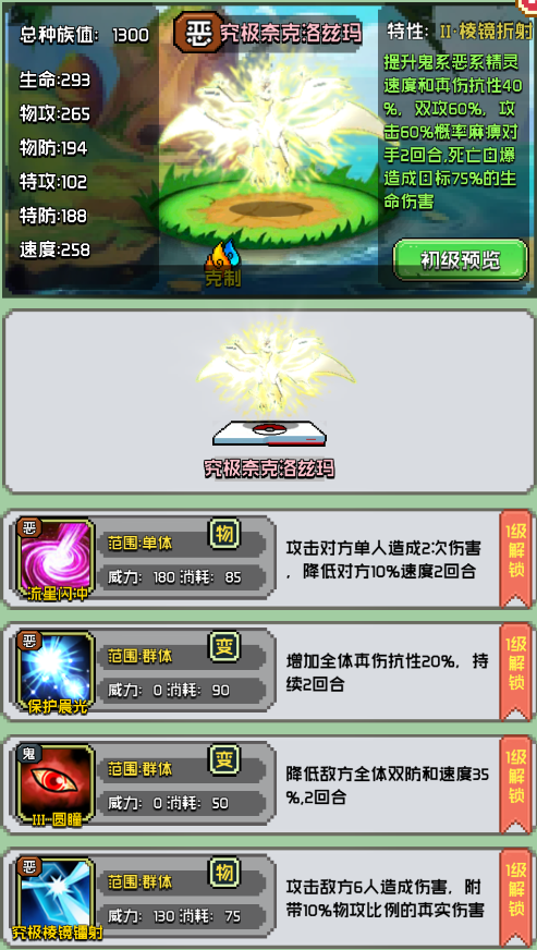 游戏攻略截图5
