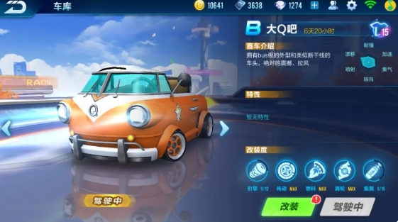 大Q吧