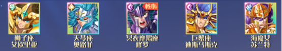破阵勇士阵容推荐3
