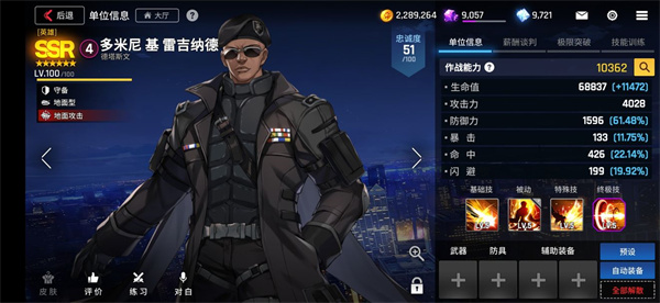 角色推荐9