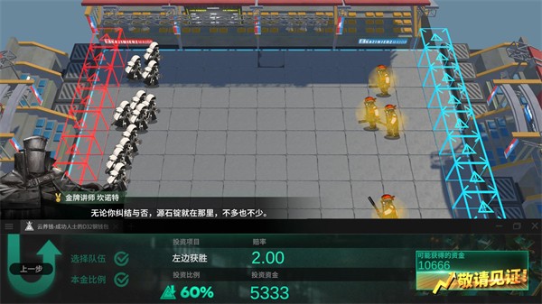 规则介绍截图2