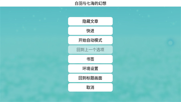 游玩教程截图3